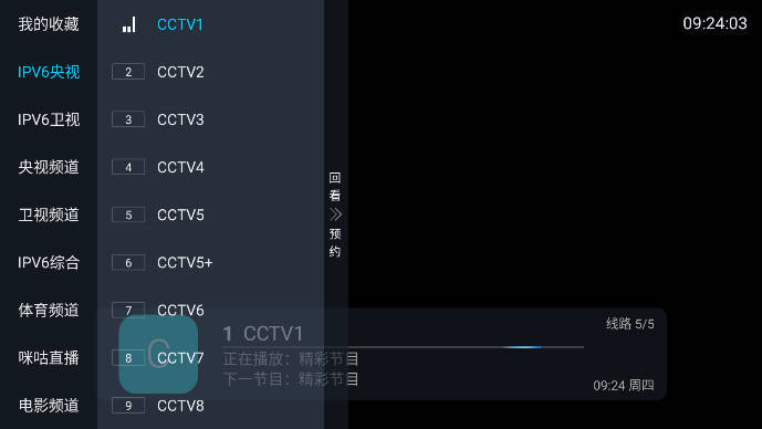 蓝鸟Tv安卓版截图2