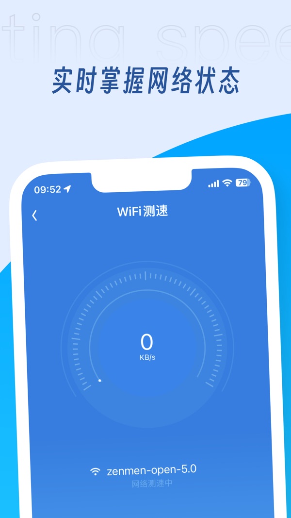 Wi Fi万能钥匙最新版截图4