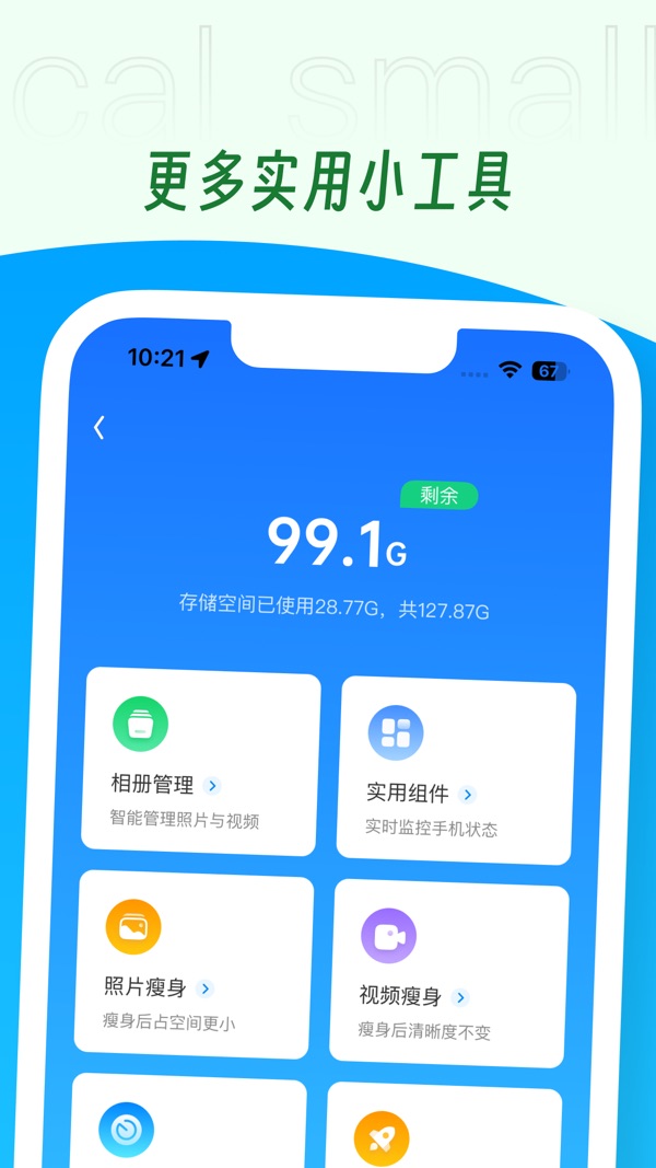 Wi Fi万能钥匙最新版截图1