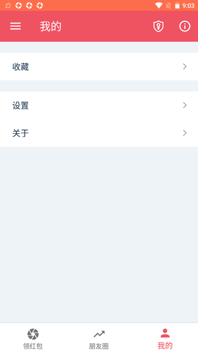 省钱果仁安卓版截图2