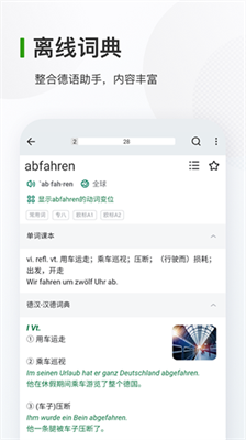 德语背单词最新版截图1