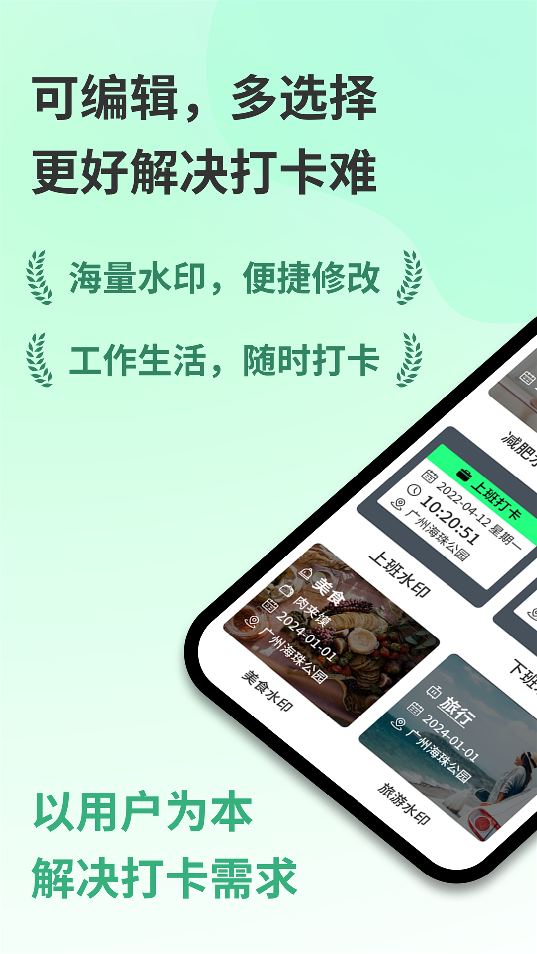 随变水印相机最新版截图2