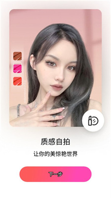 Beautyplus软件最新版截图1