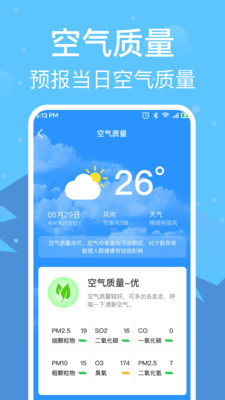 准雨天气通最新版截图4