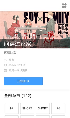 萌妹社漫画最新版免费追漫软件无广告入口截图1