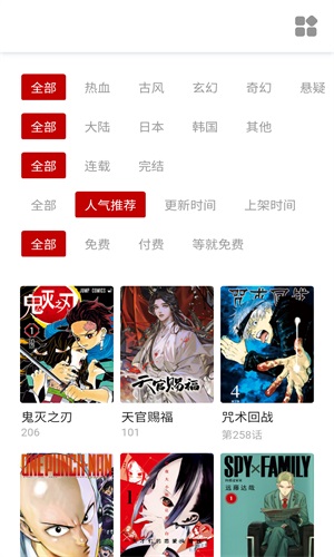 萌妹社漫画最新版免费追漫软件无广告入口截图2