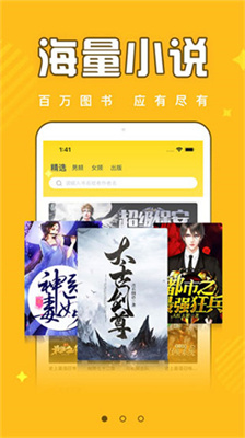 饭团追书最新版截图3