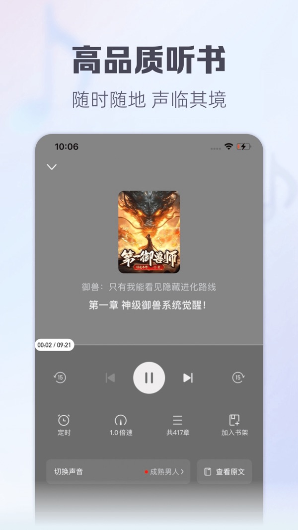 书旗小说无广告版截图2