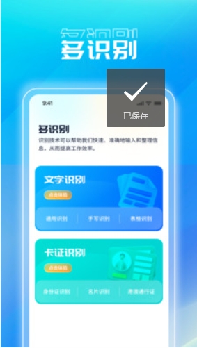 多宝识别最新版截图2