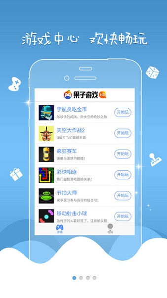 果子盒软件最新版截图3