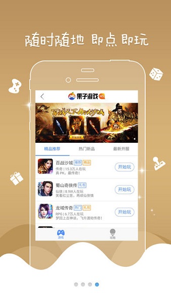 果子盒软件最新版截图2