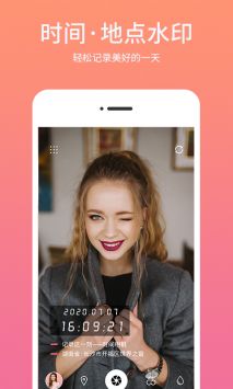 时间相机水印最新版截图3