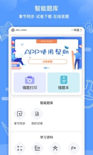 知无涯免费版截图3