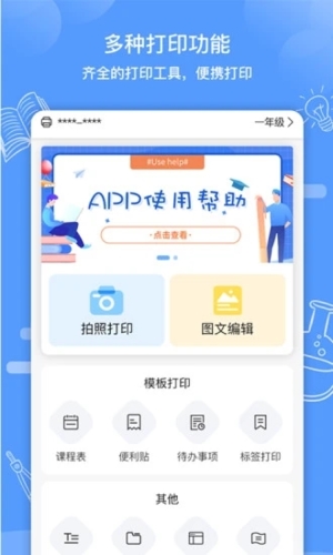 知无涯免费版截图2