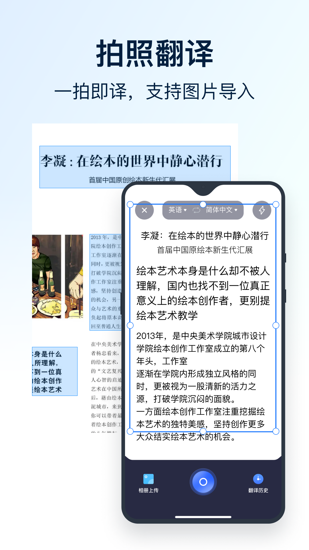 全能翻译官安卓版截图4