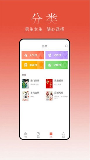 春水小说官网版截图2