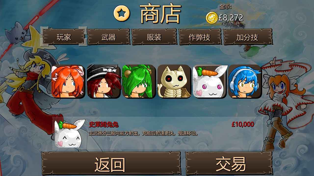 弹幕天堂2最新版截图2