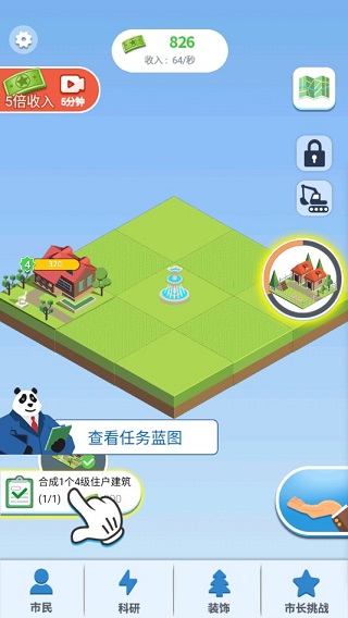 合成时代之城市建设最新版截图4