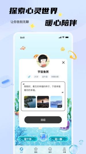 非鱼之乐免费版截图3