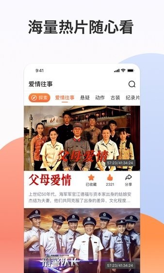 南瓜电影极速版免费版截图1