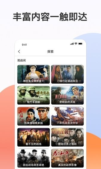 南瓜电影极速版免费版截图2