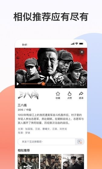 南瓜电影极速版免费版截图3