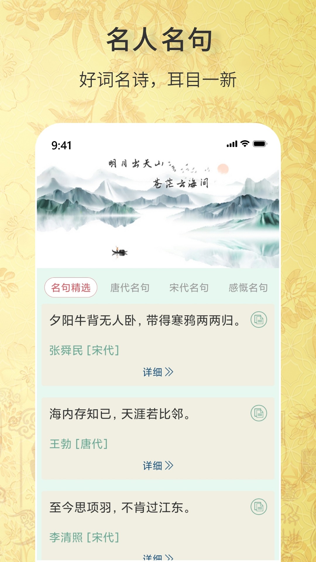 古诗词文学库截图1