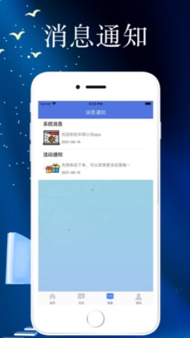 丰硕小说免费版截图3