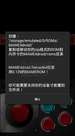 Mame模拟器手机版免费版截图1