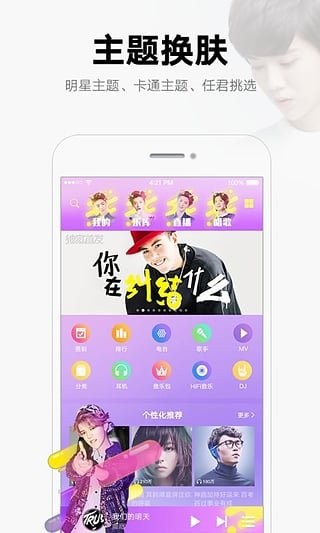 酷我音乐免费版安卓版截图2