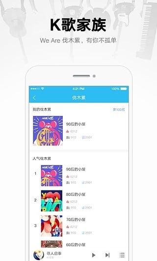 酷我音乐免费版安卓版截图1