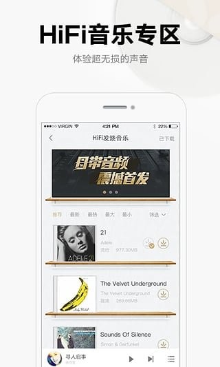 酷我音乐免费版安卓版截图3