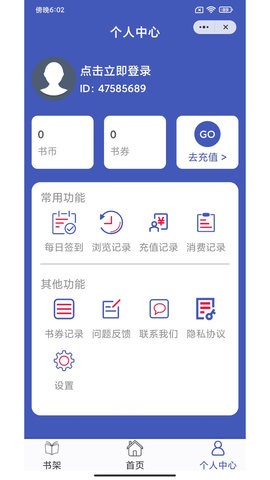 每晚小说最新版截图1