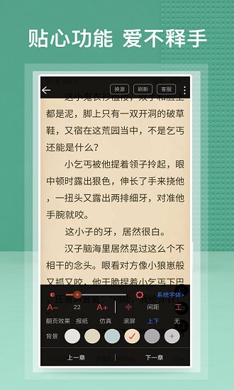 蜂毒小说免费版截图1