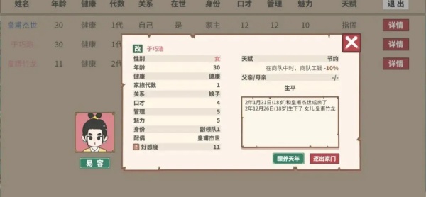 四海一商安卓手机版截图1