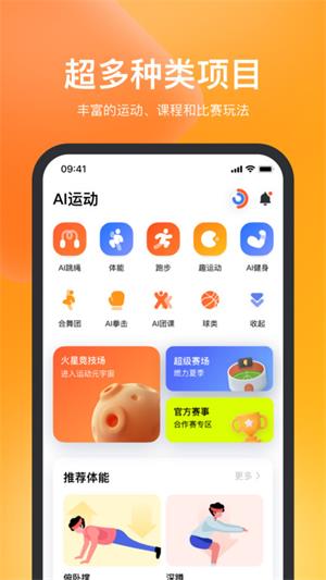 天天跳绳最新版截图2