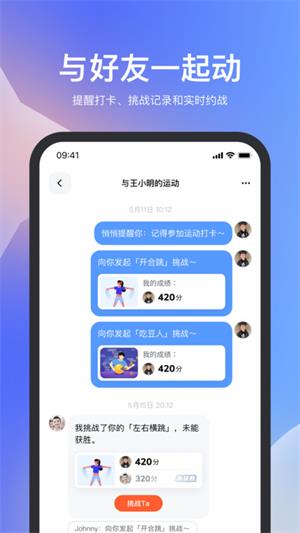 天天跳绳最新版截图1