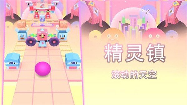 滚动的天空黑马最新正版截图2