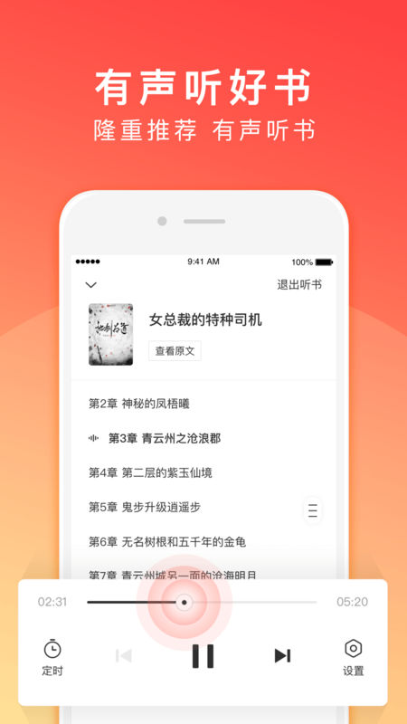 番茄小说免费版截图1