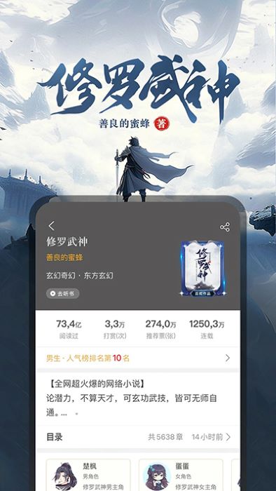 17K小说去广告版截图3