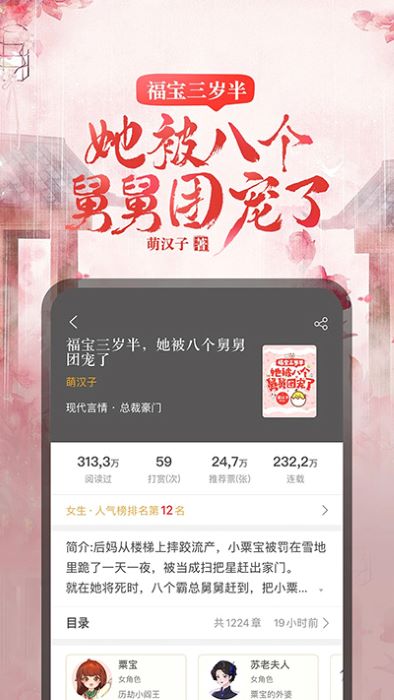 17K小说去广告版截图2