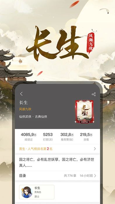 17K小说去广告版截图1