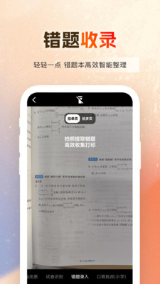 作业百分百最新版截图1