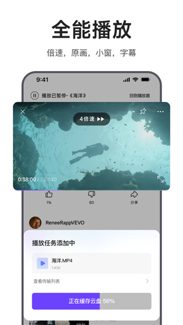 迅雷浏览器安卓最新版截图1