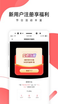 爱云兔免费版最新版截图2