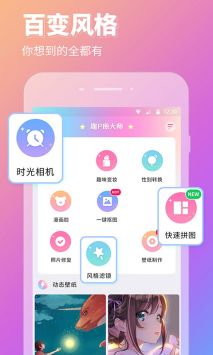 P图秀秀手机版最新版截图1