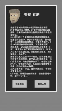 幸存者传染病安卓版截图2