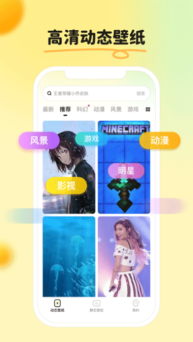 皮皮壁纸正版免费版截图3