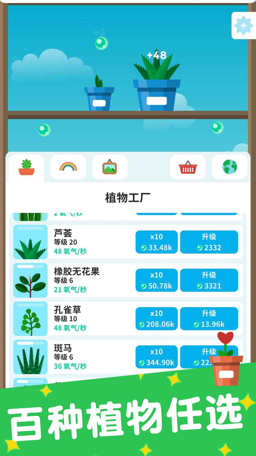 植物日记安卓版最新版截图2