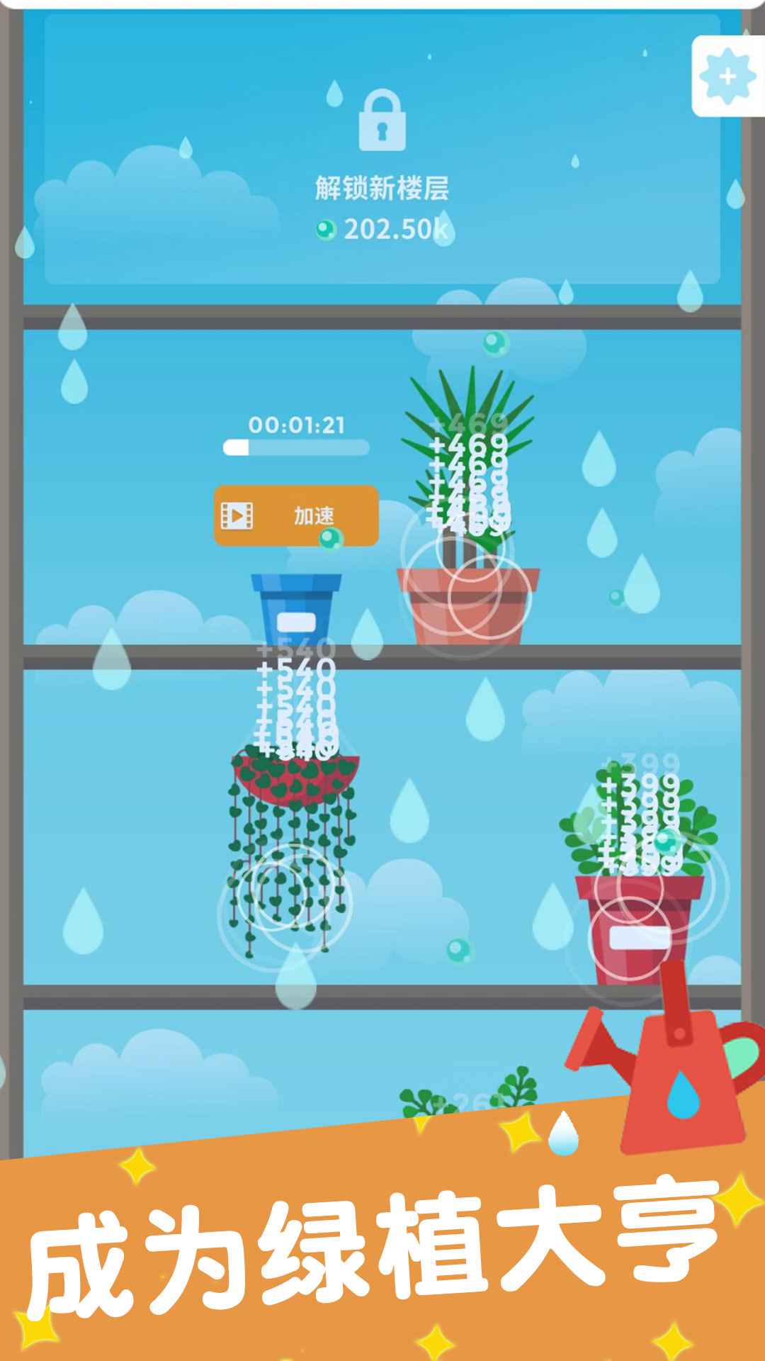 植物日记安卓版最新版截图4